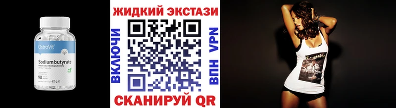 купить закладку  Славгород  Бутират Butirat 